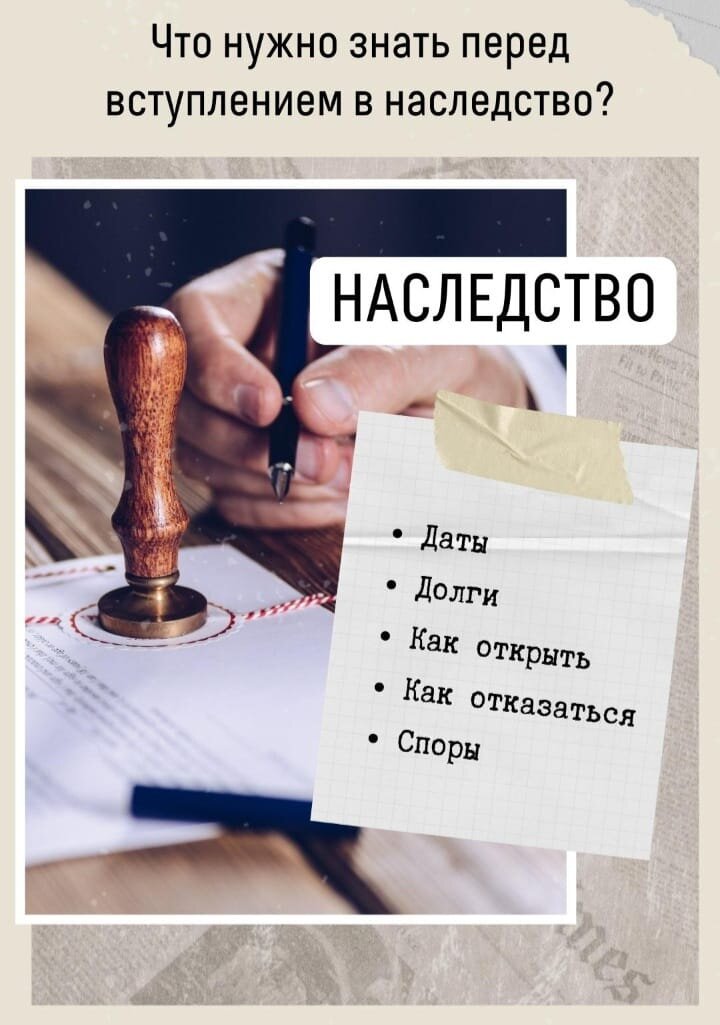 Как дети вступают в наследство?