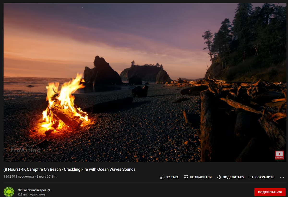 Иногда к звукам прилагается и видеоряд, но преимуществом таких видео состоит в том, что вы можете понизить качество воспроизведения до минимума и оно не потеряет при воспроизведении.