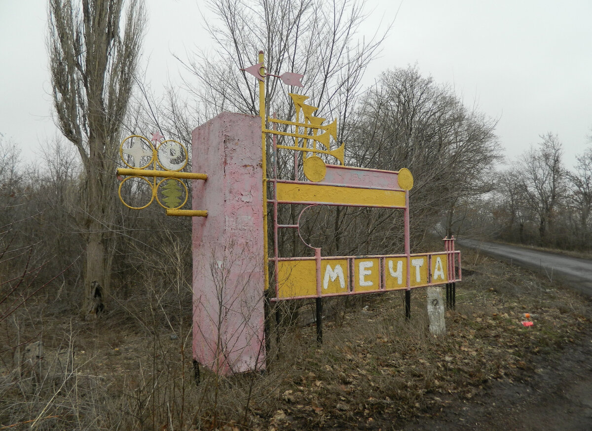 Большой Суходол. В поисках 