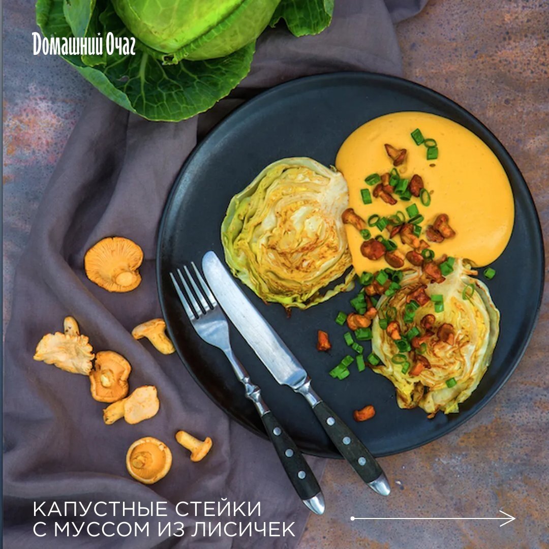 Стейк из кочерыжки капусты