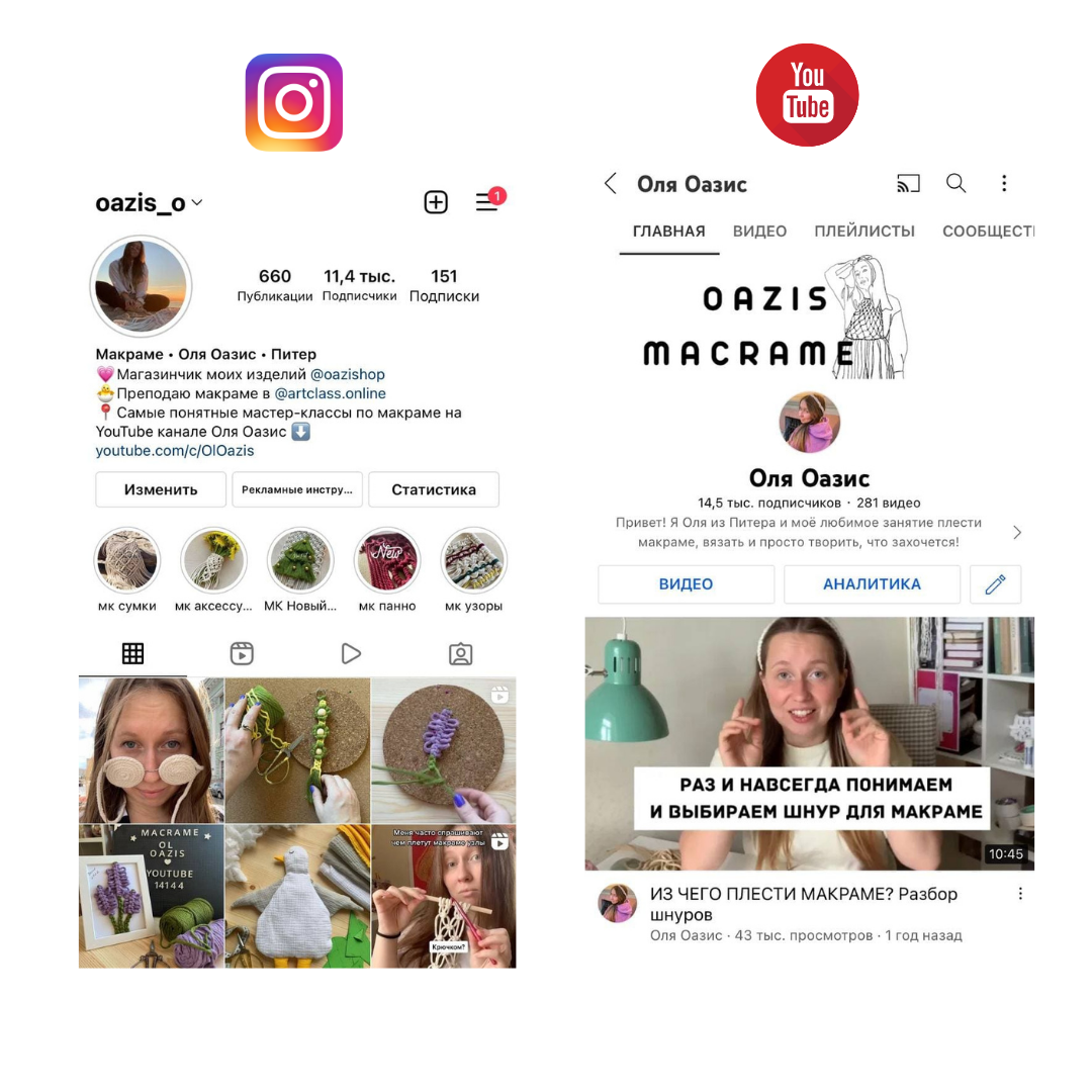 Мой instagram аккаунт и YouTube канал 
