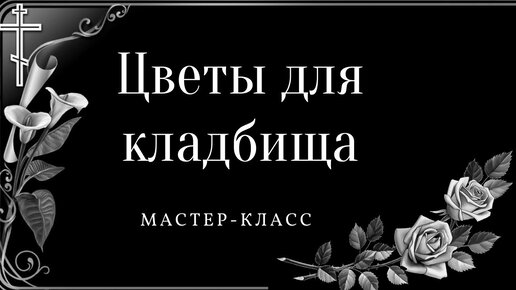 Железный столик на кладбище своими руками чертежи