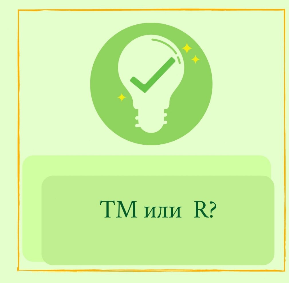 Знаки охраны