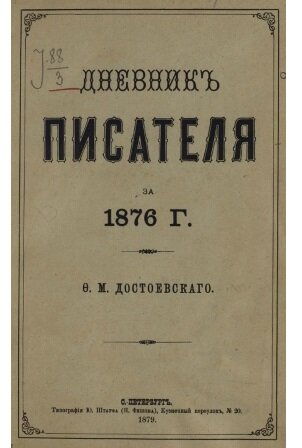 Первая публикация повести.