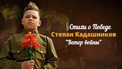 Стихи о войне для конкурса чтецов - выпуск 1 - 25 марта - slep-kostroma.ru
