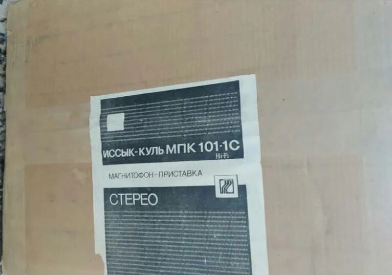 Новые катушечные магнитофоны-приставки CCCР. Магнитофон-приставка ...