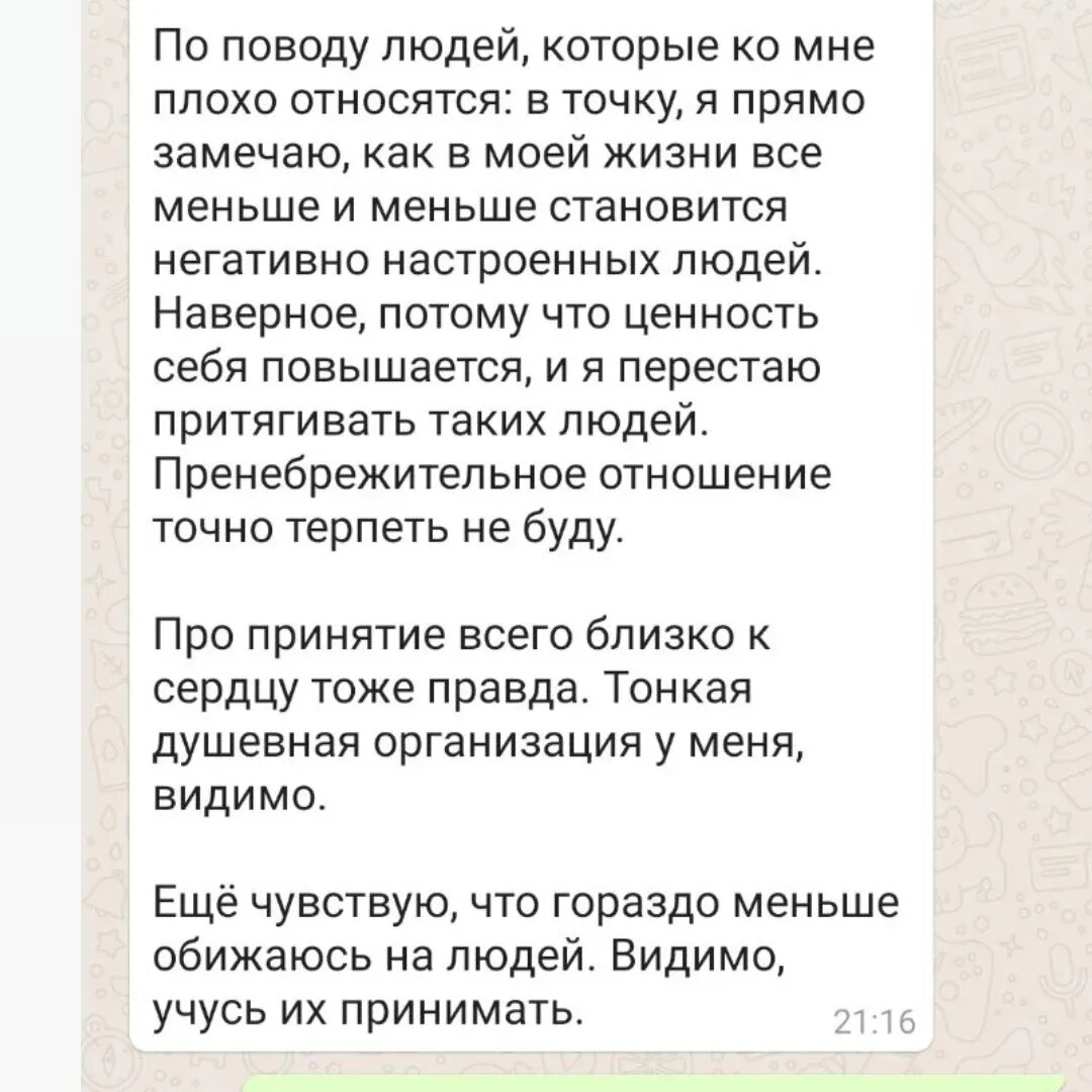 Фото Ирины Митюковой