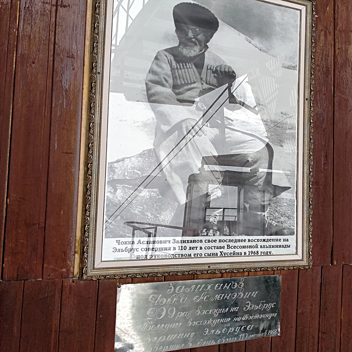 Фото сделано мной на одной из станций канатной дороги при подъёме на Эльбрус.