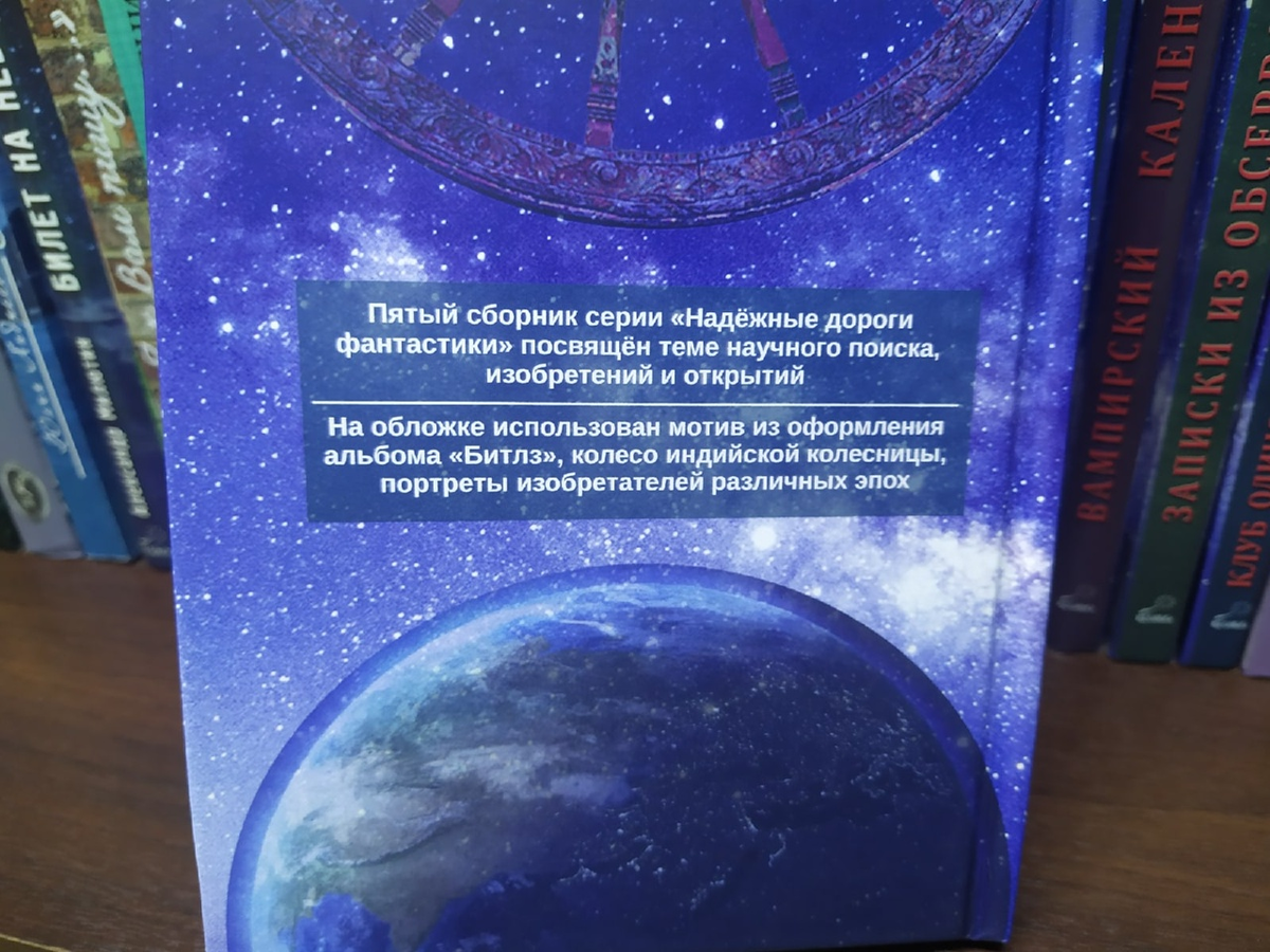 Задняя крышка книги содержит некоторые пояснения