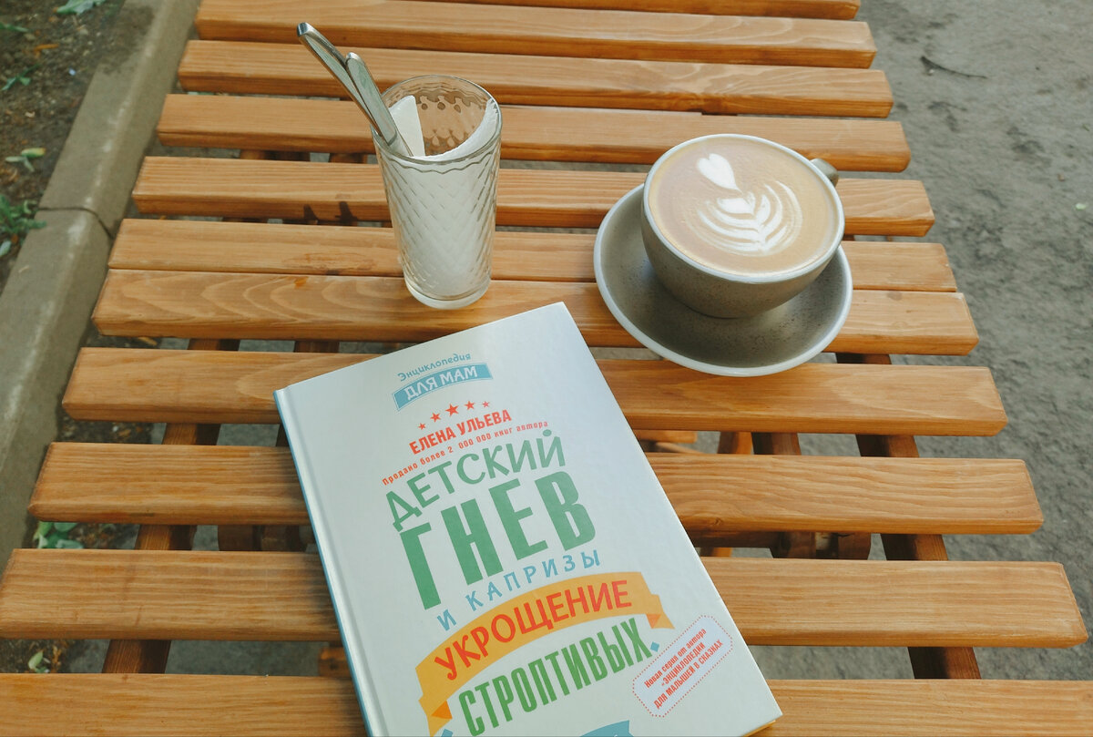 Набор петербурженки - книга и кофе ☺