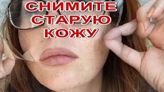 Download Video: Маска для лица с желатином! Снимите старую кожу с лица! На 10 Лет моложе - легко!