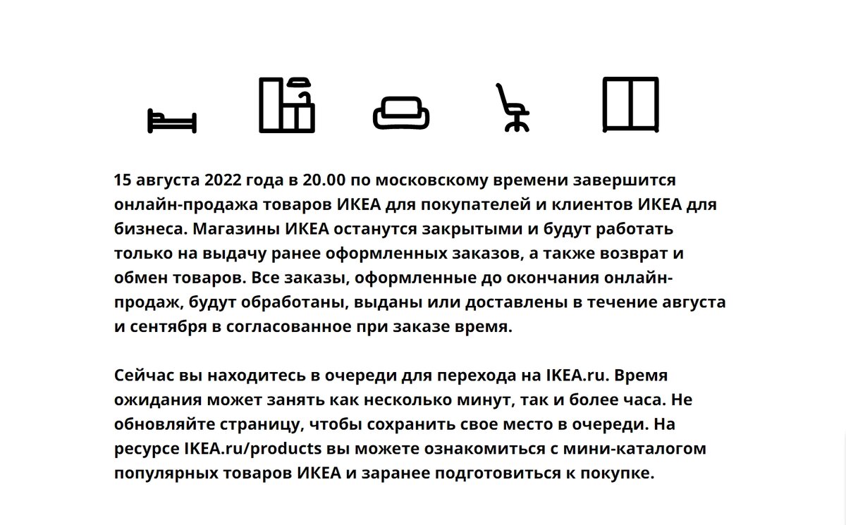 Посмотрите что происходит с IKEA на Украине.Что будет дальше? | PROкухни |  Дзен