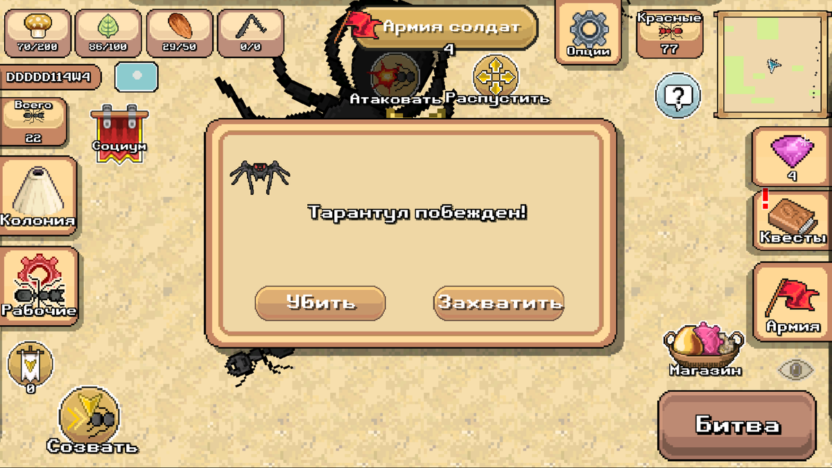 Pocket Ants первые битвы | Zone games | Дзен