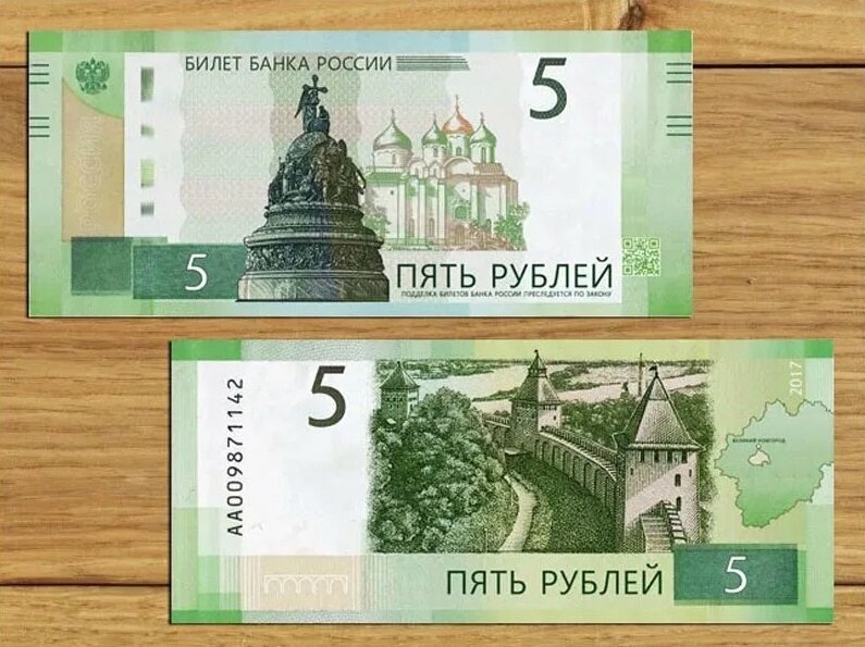 Что меня смутило в выпуске новых купюр 5 и 10 рублей 2025 года? | Монеты |  Дзен