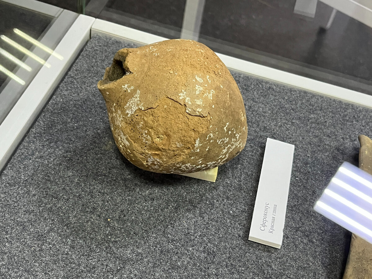 Сфероконус