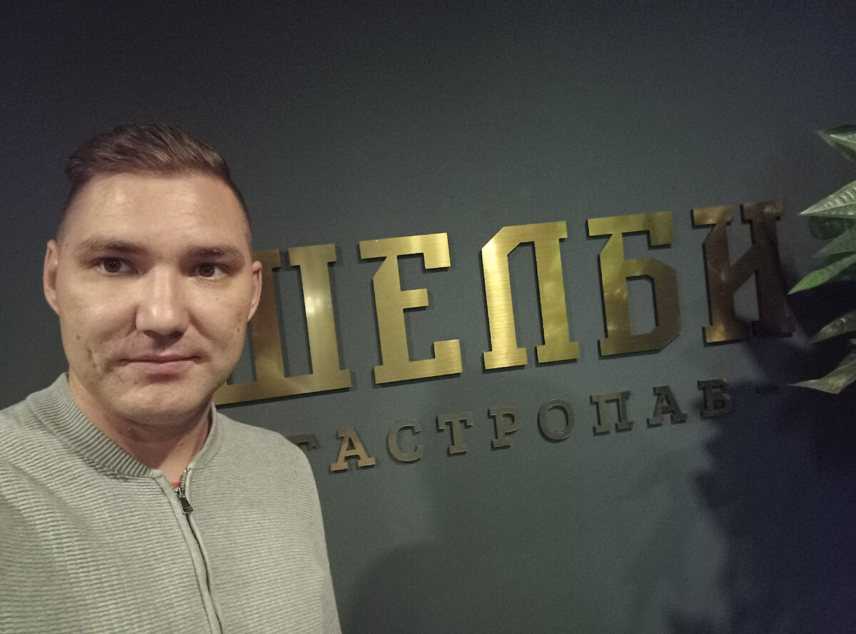 Гастропаб ШЕЛБИ | Ижевск
