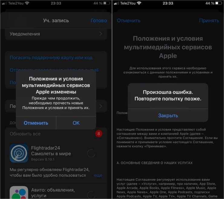    Вот такую ошибку получают те, кто установил iOS 16