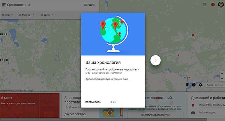 Хронология в Гугле