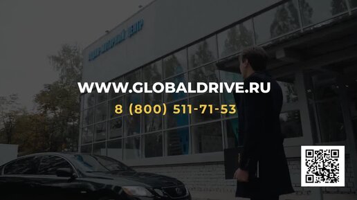 Программа премиального сервисного обслуживания Globaldrive — GD Service Star