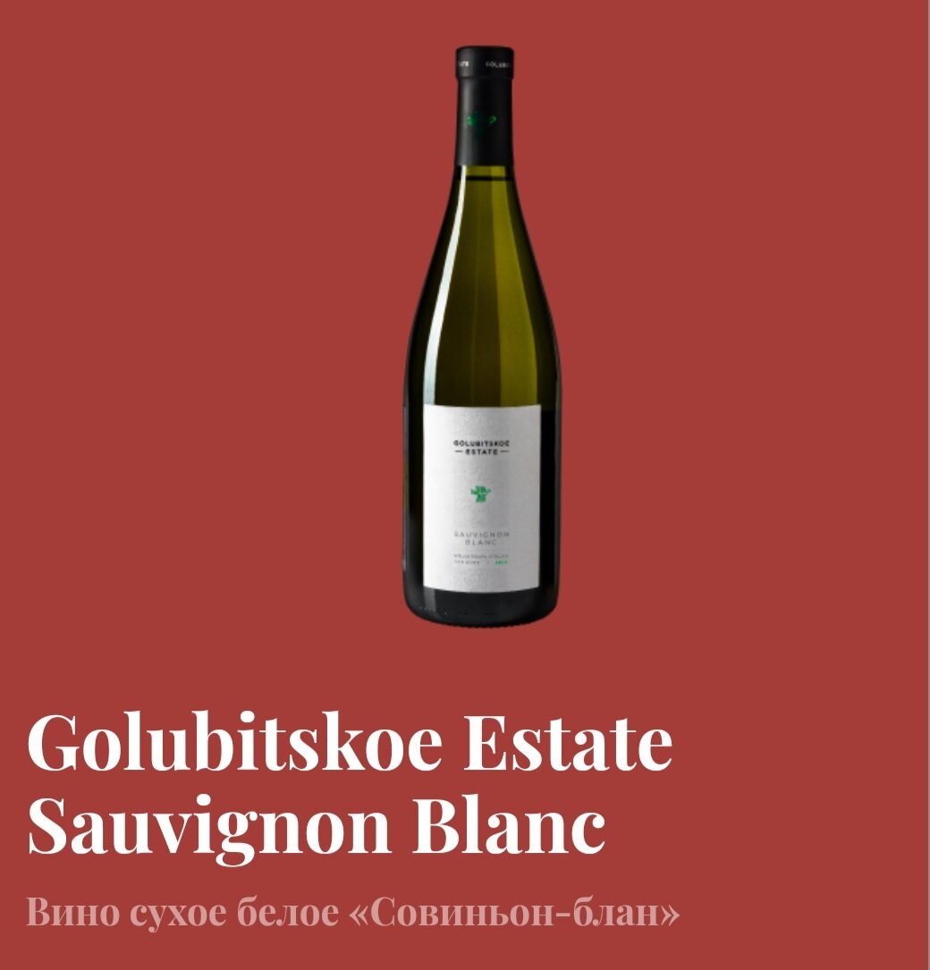 Sauvignon blanc 2020. Антарес Совиньон Блан. Совиньон Блан майнкрафт. Швец Совиньон Блан. Кулемборг Совиньон Блан.