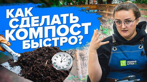 Download Video: КОМПОСТ ИЗ БОЛЬНОЙ БОТВЫ?! КАК СДЕЛАТЬ?