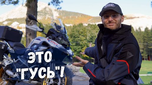 Обзор BMW R1250GS 2022 и первые впечатления