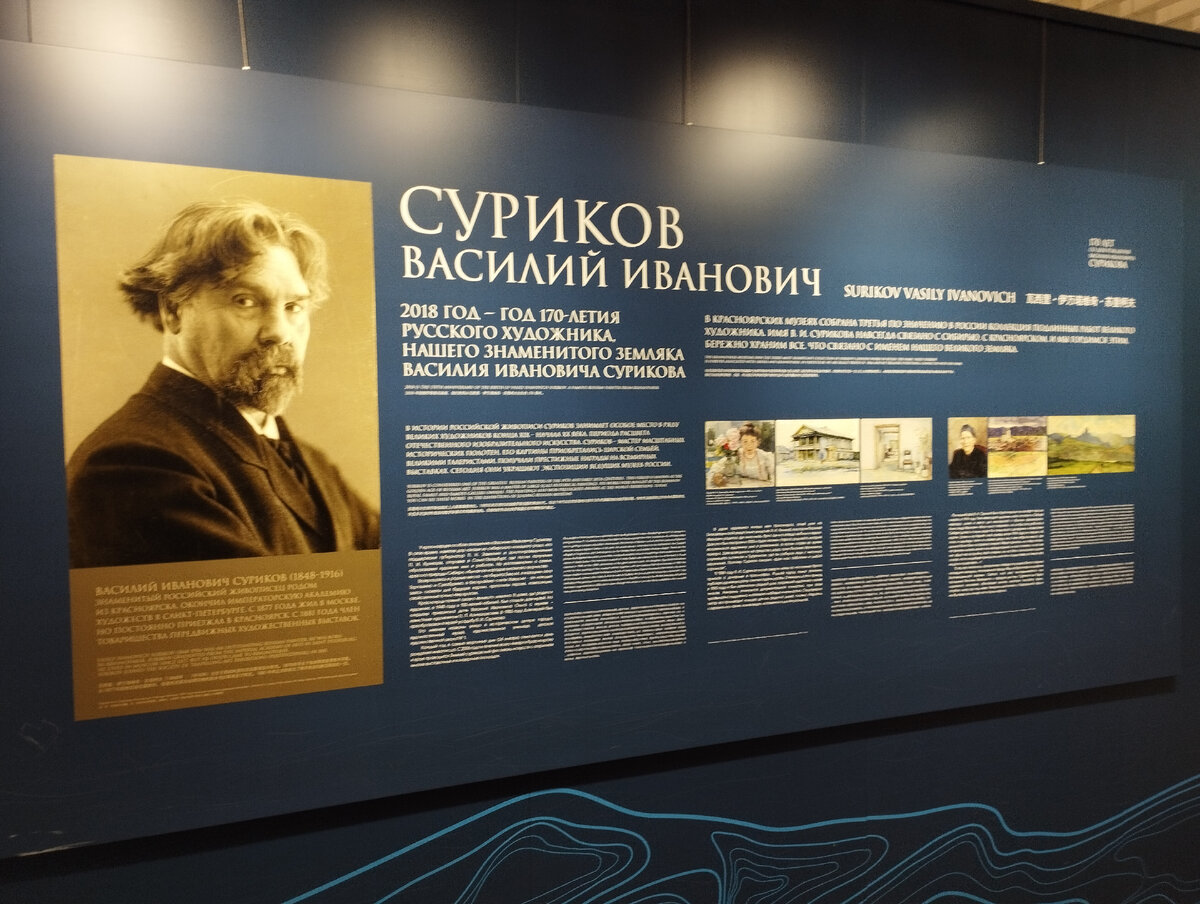 Главный стенд (ФОТО АВТОРА)