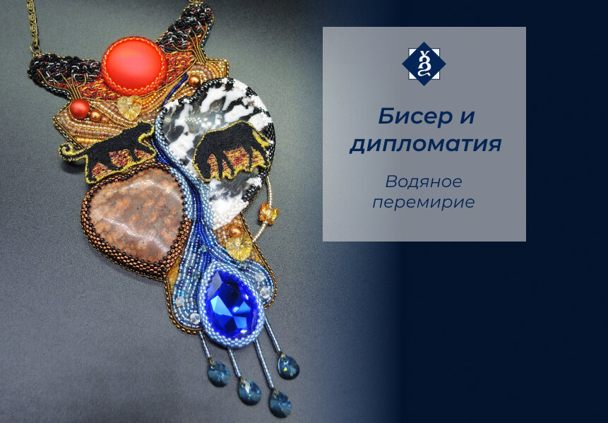 Собственноручно вышитый кулон с яшмой и кристаллами