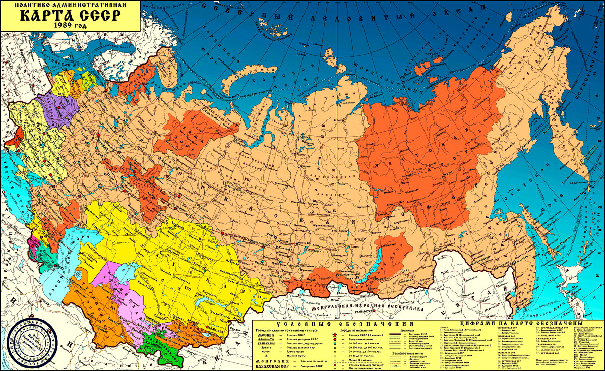 Какая столица советского союза. Карта СССР 1989 года. Карта СССР 1990 года. Карта СССР С республиками 1940. Карта СССР 1980.