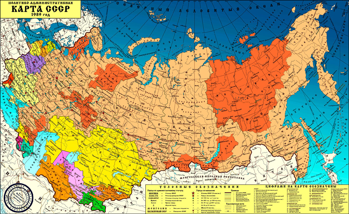 Карта СССР 1989 года. Карта СССР 1990 года. Карта СССР С республиками 1940. Карта СССР 1980.