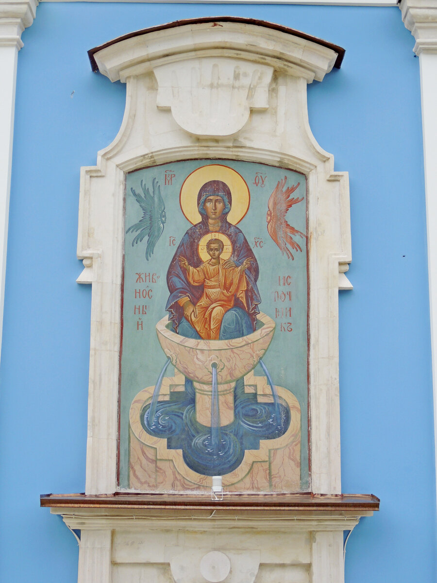 коваль художник волгоград. живоносный источник икона божией матери. икона царицына. храм иконы божией матери царицыно. икона пресвятой богородице всецарица.