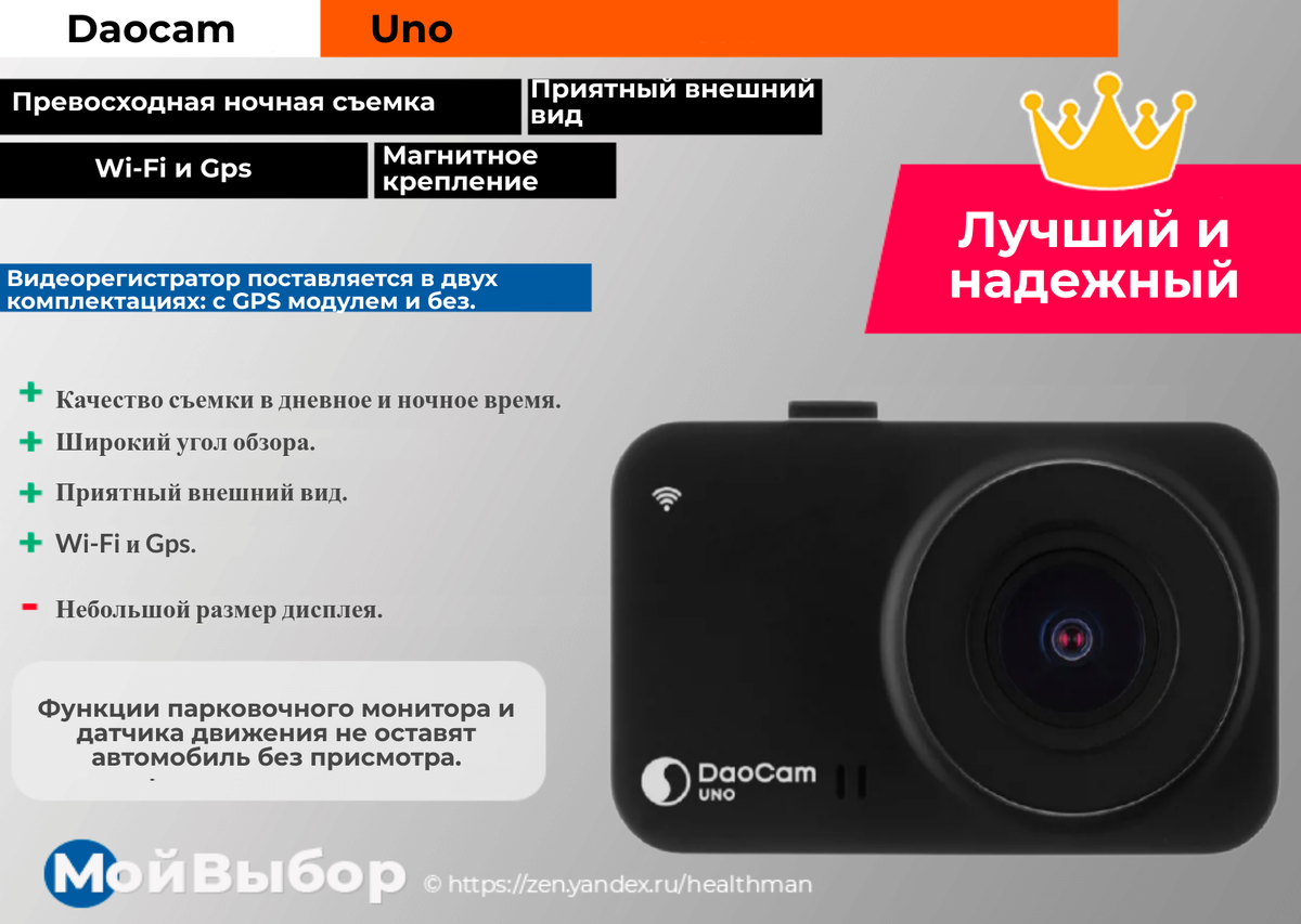 Видеорегистратор рейтинг качество. Схема питания DAOCAM uno.