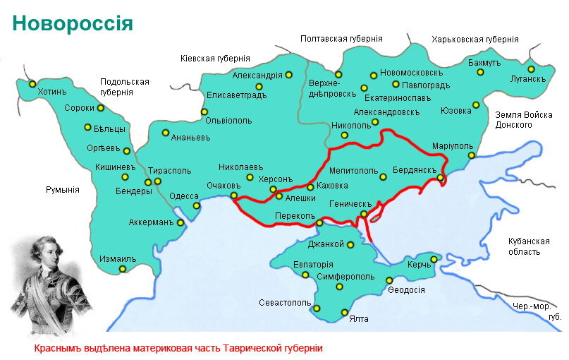 Какой город стал центром новороссийского генерал губернаторства