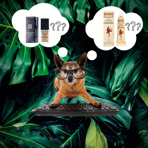 Какой тональный выбрать???