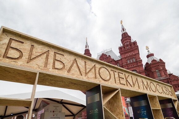 Фото: портал мэра и правительства Москвы