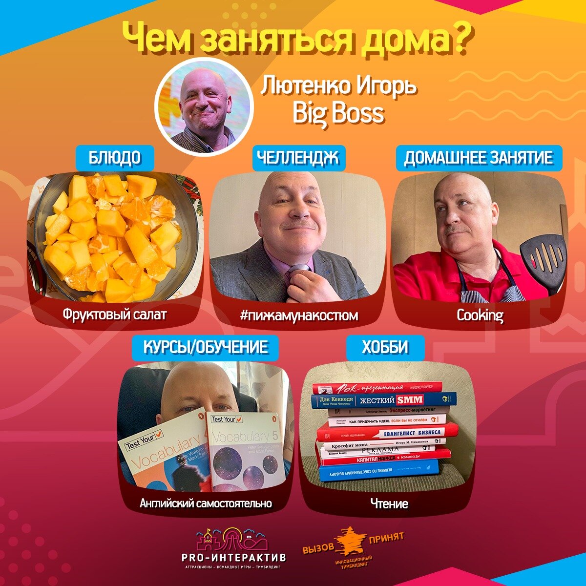 Чем бы ни тешиться - лишь бы не киснуть!