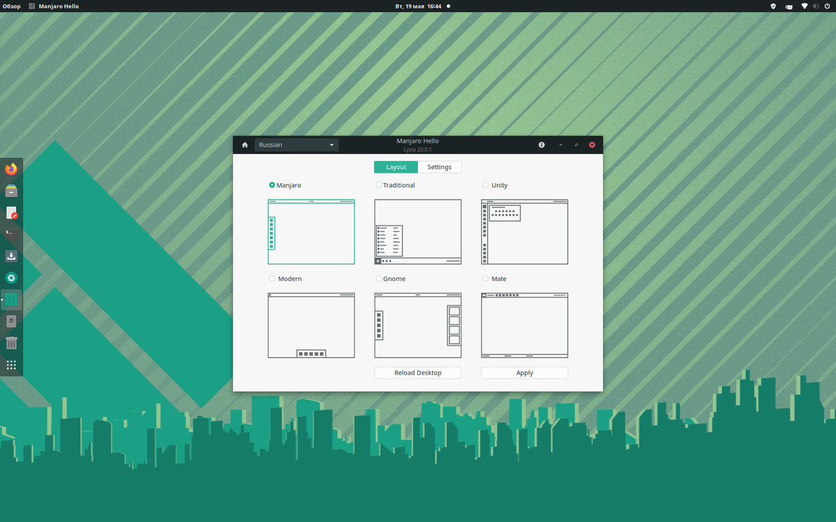 Manjaro gnome. Manjaro linux gnome. Манжара линукс. Manjaro linux gnome. Manjaro gnome.