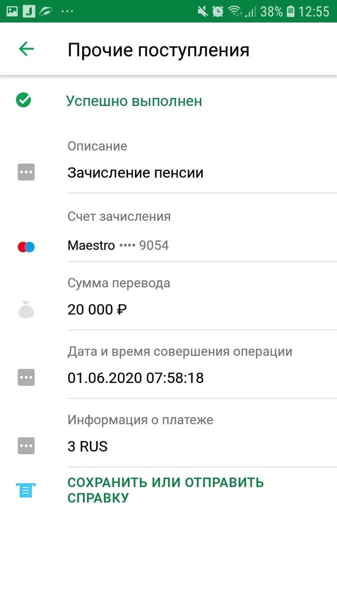 Сегодня пришли путинские 20 000 рублей на двух моих детей от 3 до 16 лет.  Все, как и обещали | Андрей Ухватов | Дзен