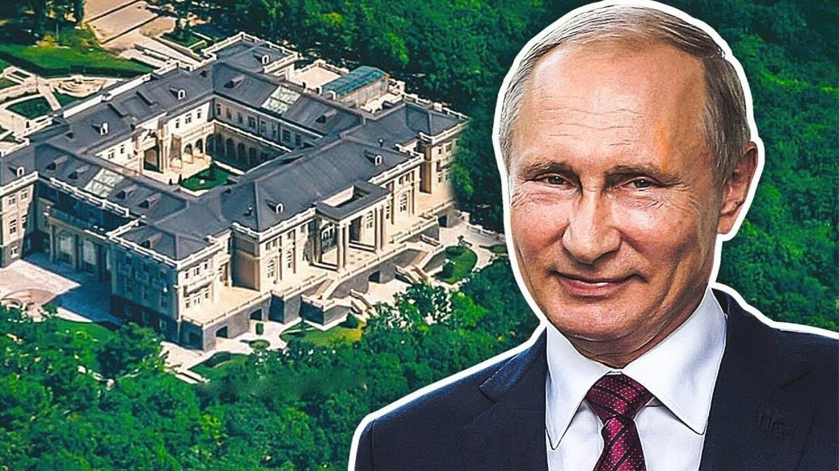 Дом Путина
