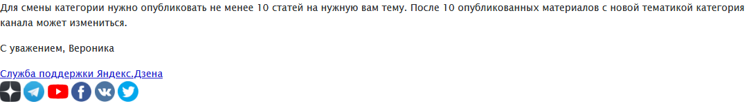 Для смены категории надо опубликовать не менее 10 публикаций на новую тему! 