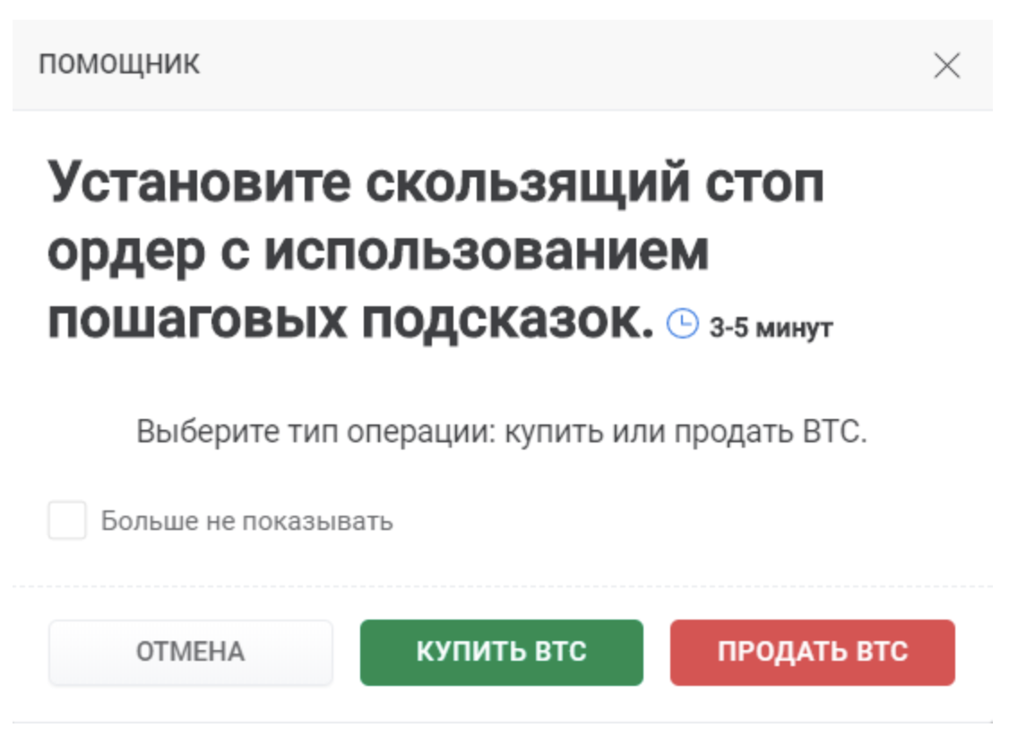 Всплывающее окно с подсказками