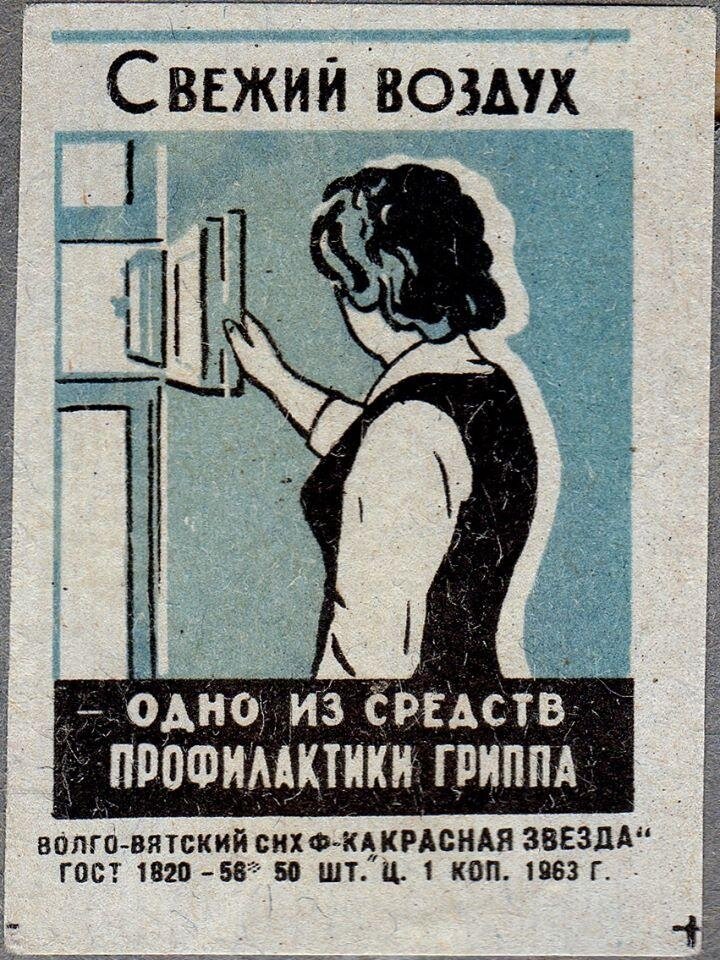 Источник propagandahistory.ru