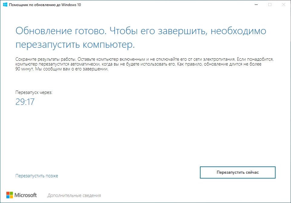 Не устанавливается обновление версия 22h2