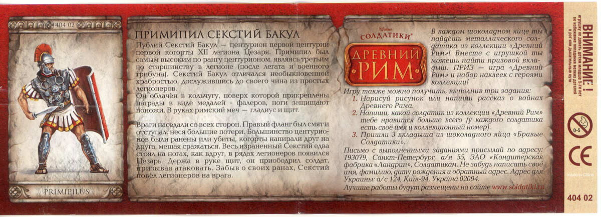 Солдатики из шоколадных яиц | Барахольщик из 90-х | Дзен