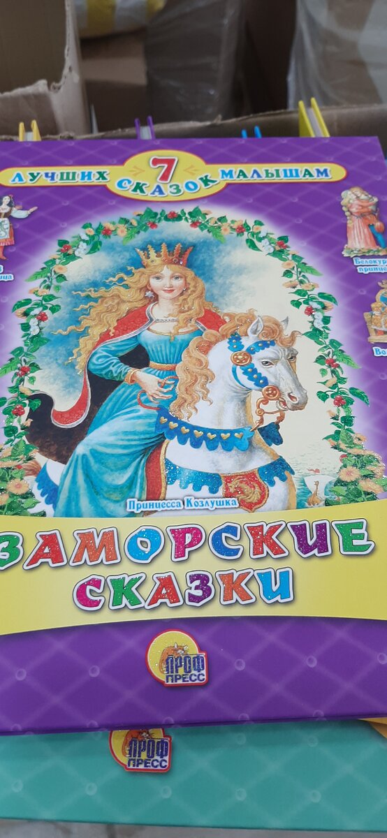 Такая книга