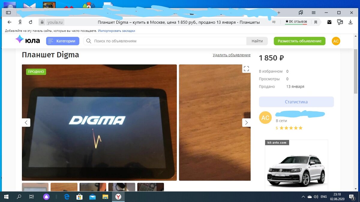 мой планшет.продал доставкой на Юле. НЕ РЕКЛАМА!!!