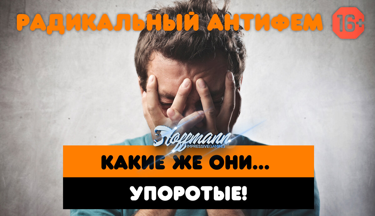 «Это уже ни в какие ворота, бл***!» (с) Святые из Трущоб