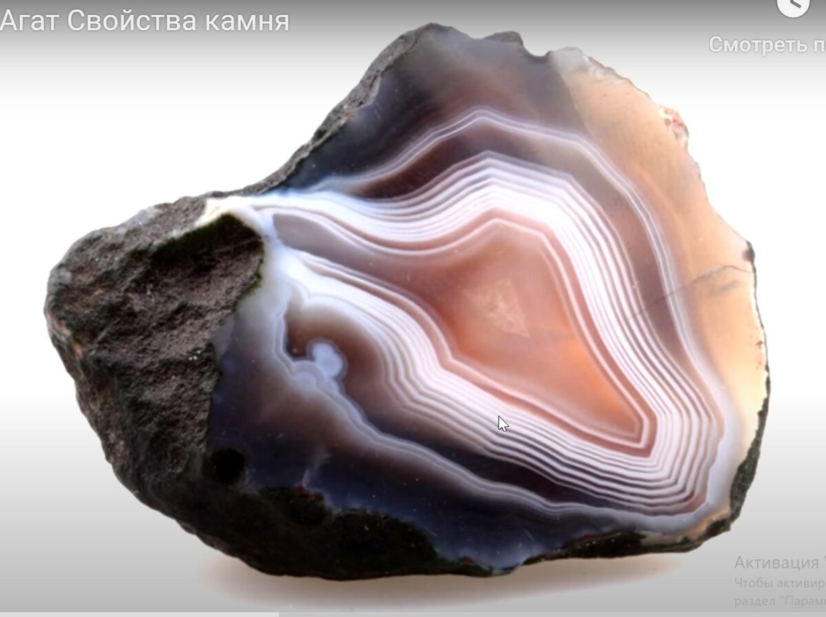 Агат необработанный на разрезе.