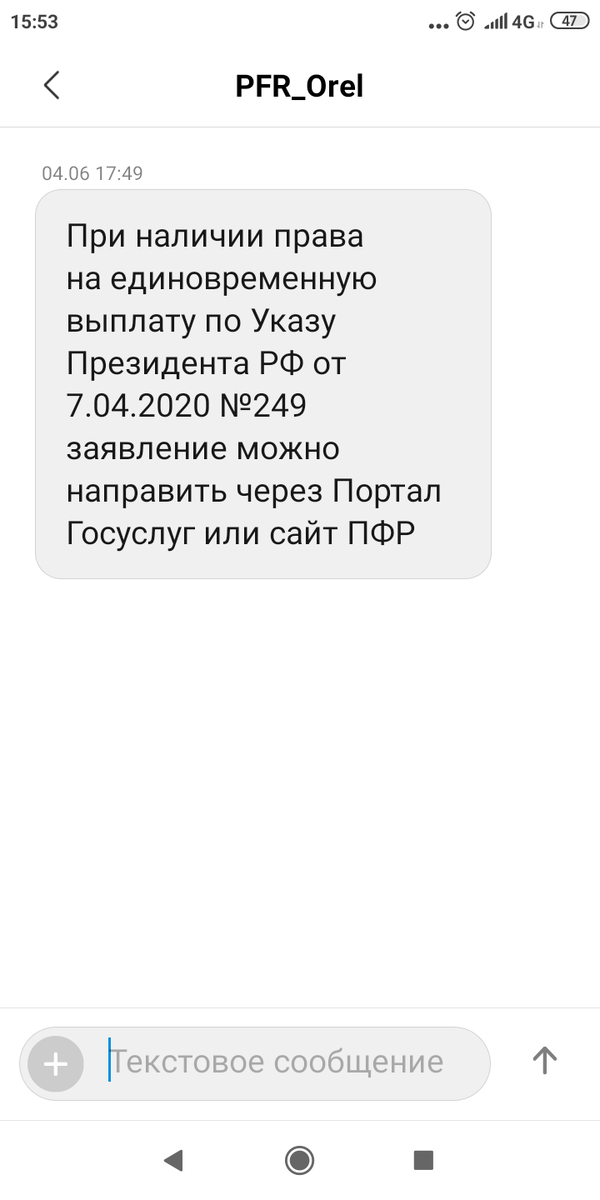 Вот это сообщение.