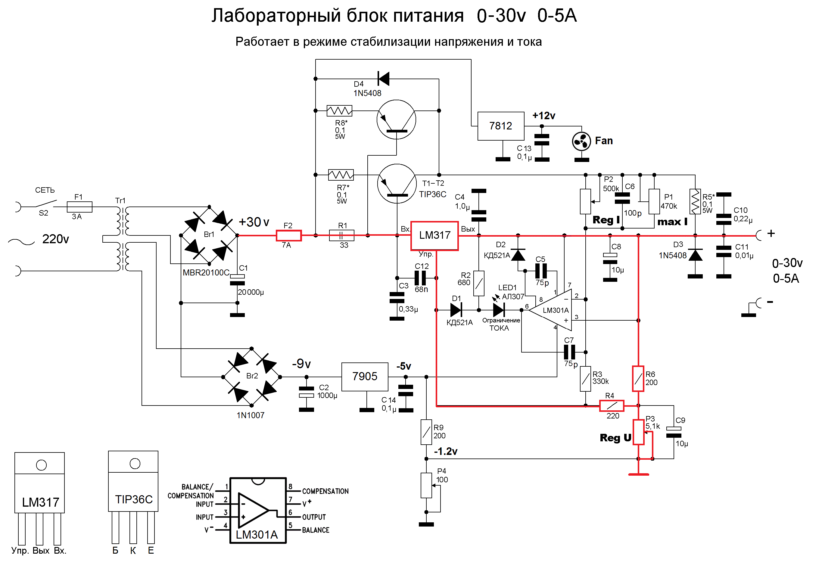 Самодельный блок питания 0-30 В своими руками.